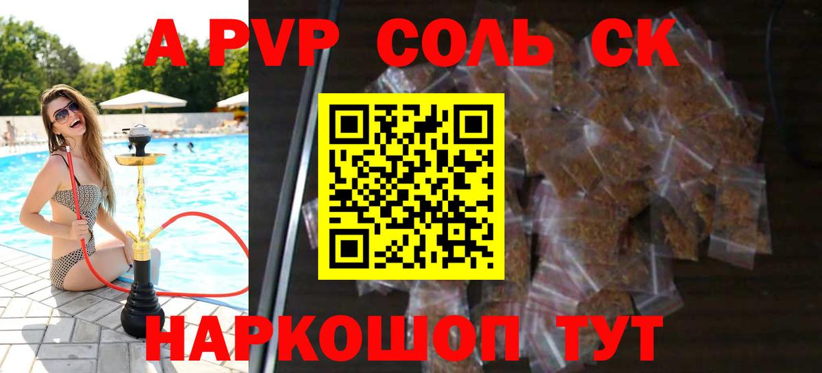 Alfa_PVP СК Нальчик