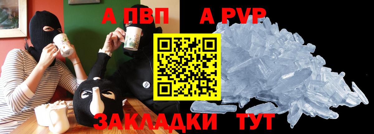Нальчик  Alpha-PVP СК КРИС  A-PVP  Alpha-PVP Соль  Вход с VPN 