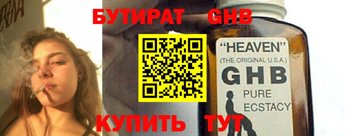 Нальчик  Бутират оксана  БУТИРАТ  Вход с VPN 