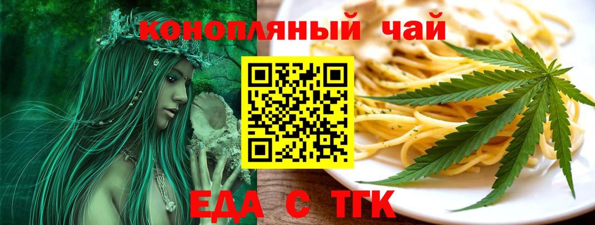 Печенье с ТГК конопля  Вход с VPN  Нальчик 