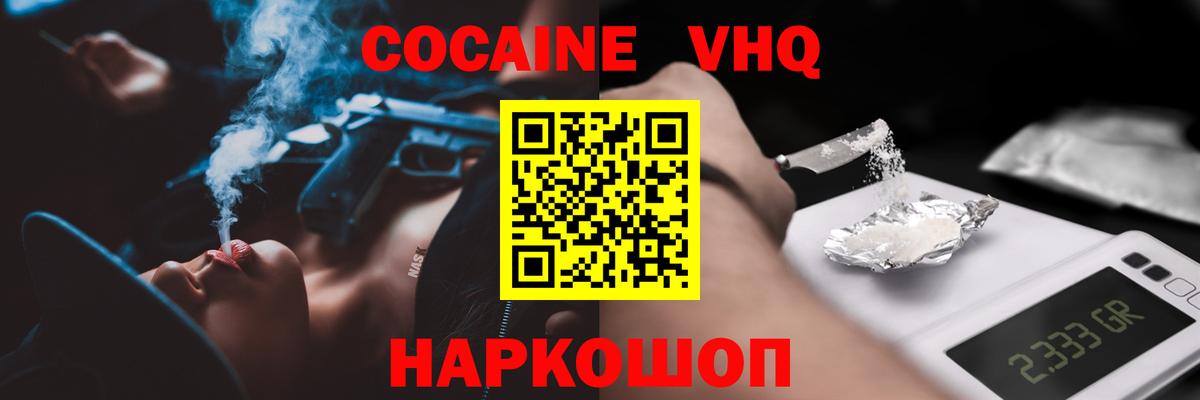 COCAIN Колумбийский Нальчик