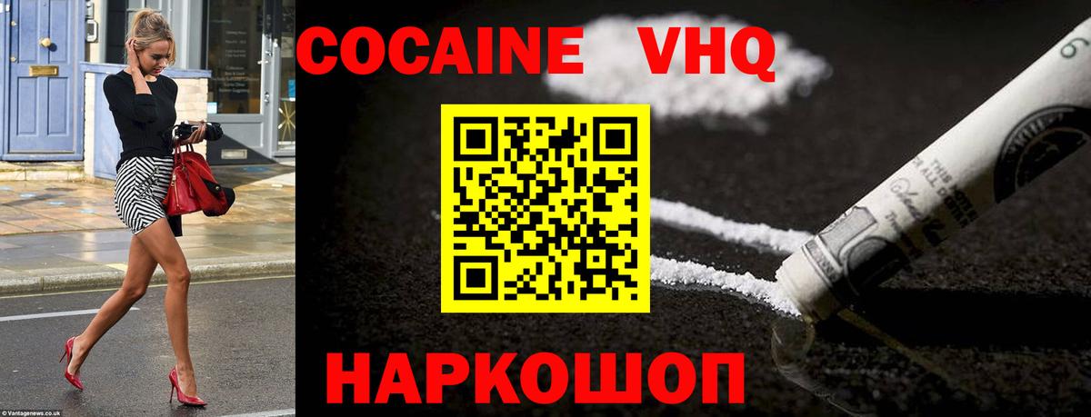 Кокаин 99%  Вход с VPN  Cocaine Перу  COCAIN  Нальчик 