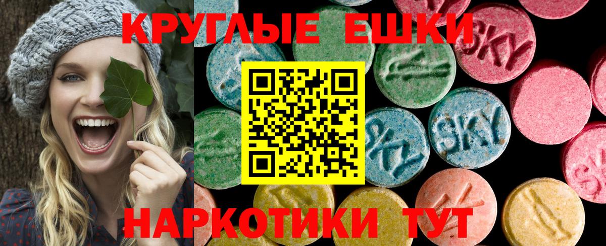 Нальчик  Ecstasy Punisher  ЭКСТАЗИ ешки  Вход с VPN 