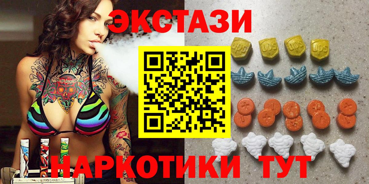 ЭКСТАЗИ 280мг Нальчик