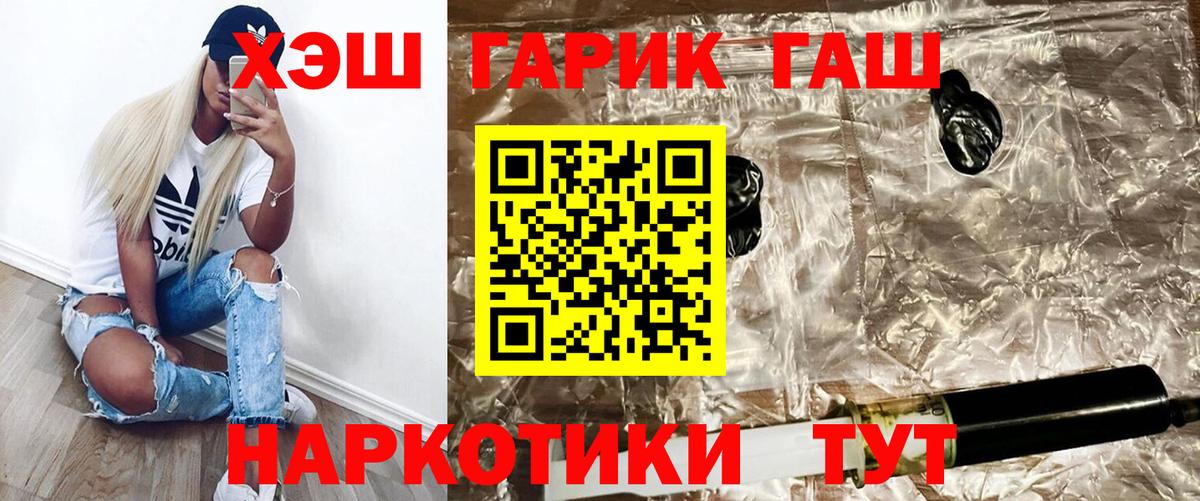 ГАШИШ Premium Нальчик