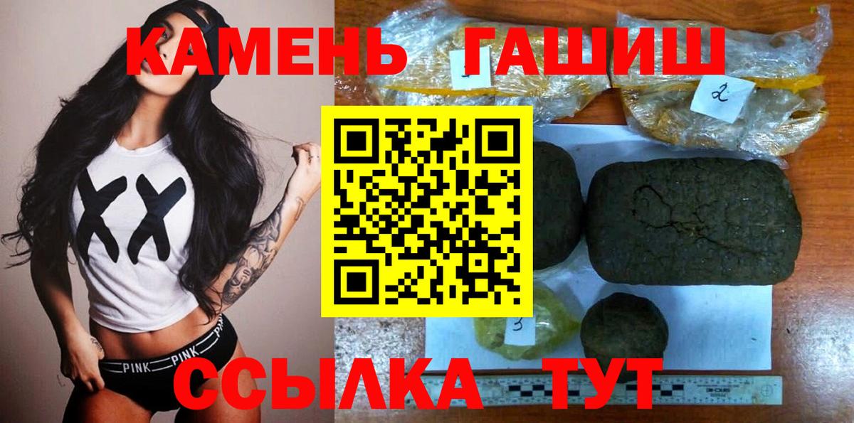 Нальчик  Гашиш  ГАШ индика сатива  Вход с VPN  ГАШ индика сатива 