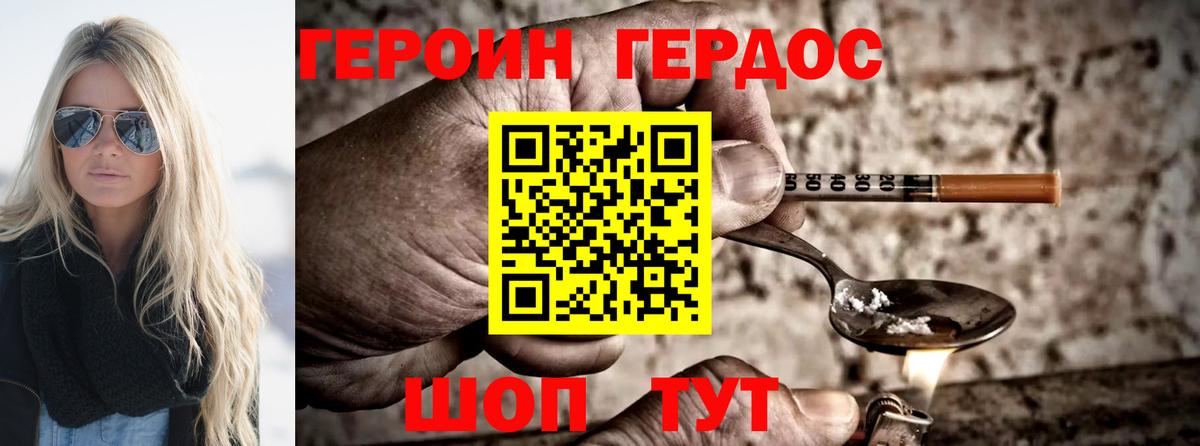 ГЕРОИН VHQ Нальчик