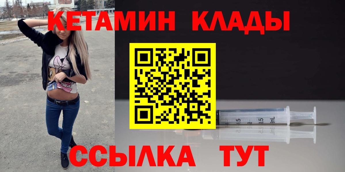 мориарти телеграм  Кетамин VHQ  Вход с VPN  MEGA   Кетамин ketamine  Нальчик 