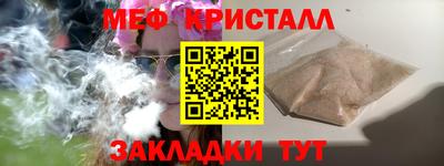 мяу мяу кристалл Славянск-на-Кубани