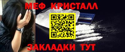 мяу мяу кристалл Славянск-на-Кубани