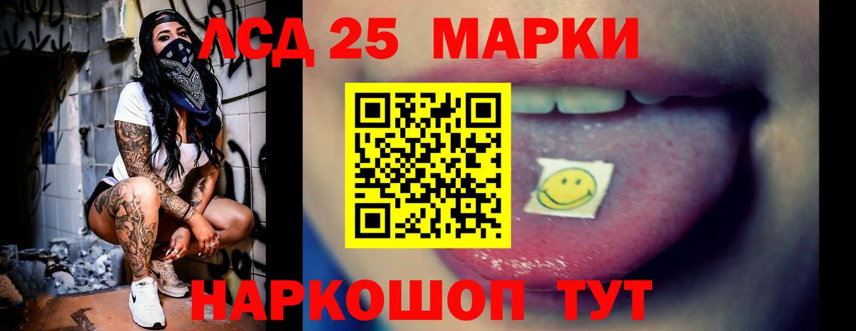 Лсд 25 экстази кислота Нальчик