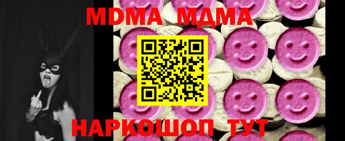 МДМА молли  MDMA VHQ  MDMA  Вход с VPN  Нальчик 