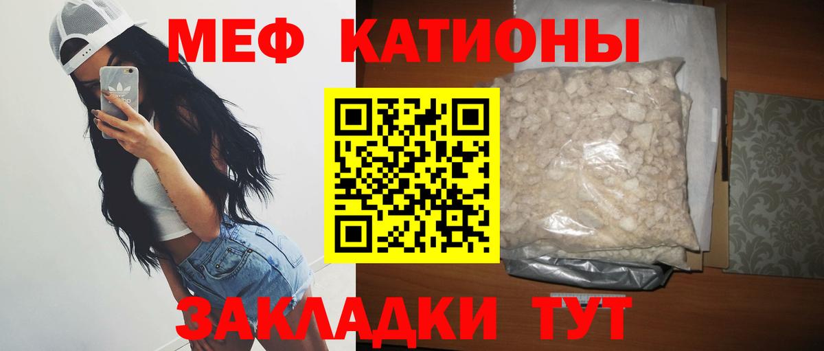 Мефедрон  Вход с VPN  Нальчик  МЕФ мяу мяу  МЯУ-МЯУ мука 