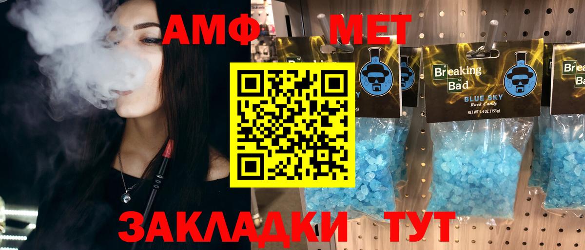 Метамфетамин  Вход с VPN  Нальчик  Первитин Декстрометамфетамин 99.9%  Первитин Декстрометамфетамин 99.9% 