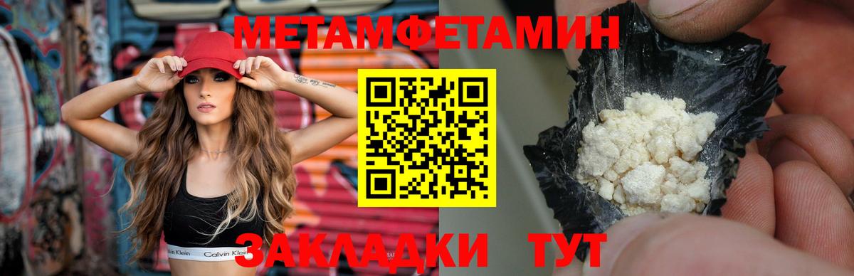 Метамфетамин витя Нальчик