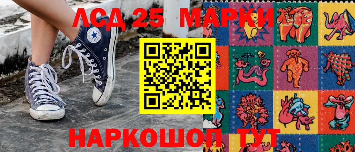 Марки 25I-NBOMe  Наркотические марки 1,8мг  Вход с VPN  Нальчик 